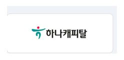 하나캐피탈