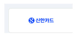 신한카드