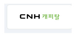 CNH캐피탈