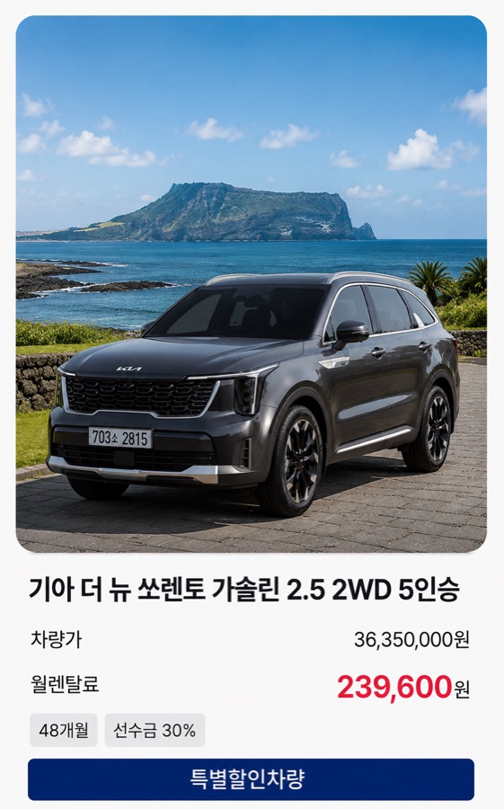 기아 더 뉴 쏘렌토 2.5 5인승