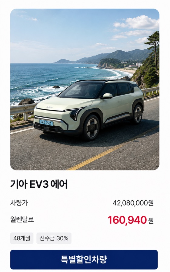 기아 EV3 에어