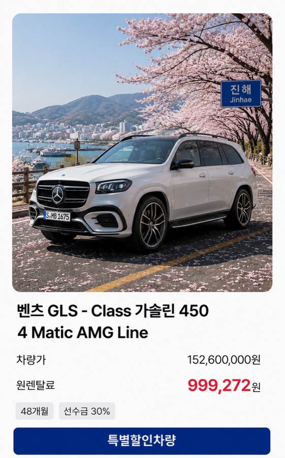 벤츠 GLS-Class 450 4Matic AMG Line