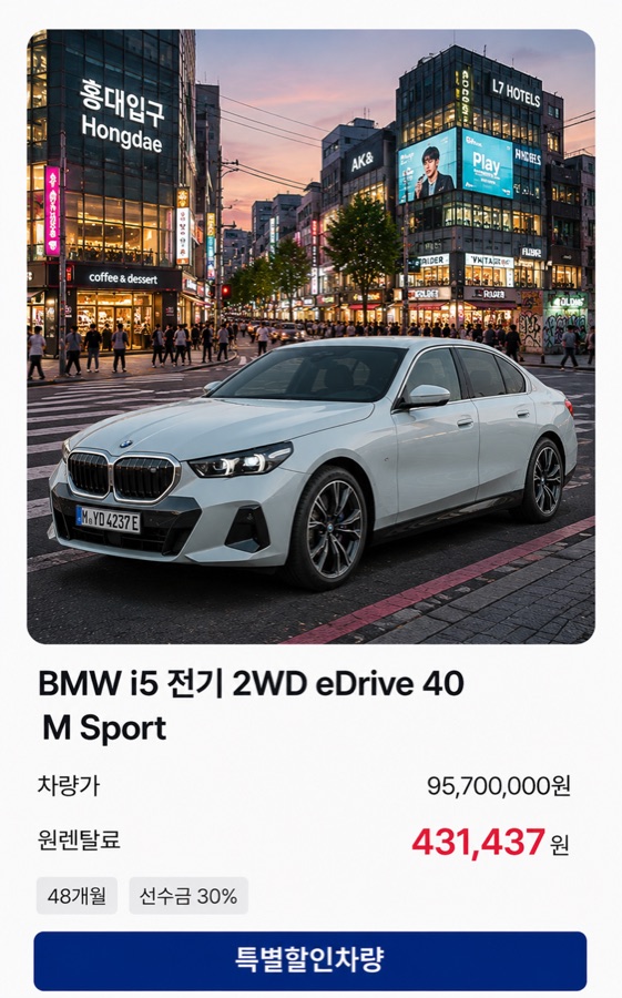 BMW i5 eDrive 40 M Sport