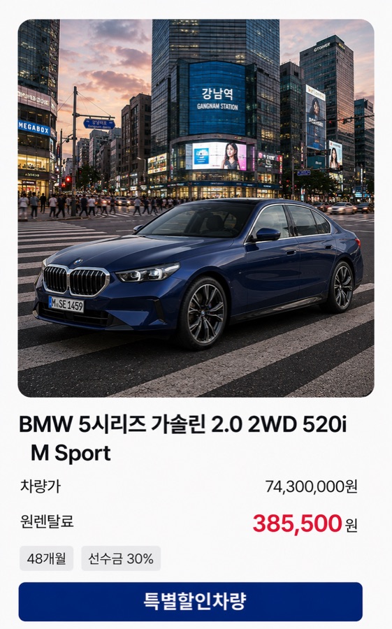 BMW 5시리즈 520i M Sport