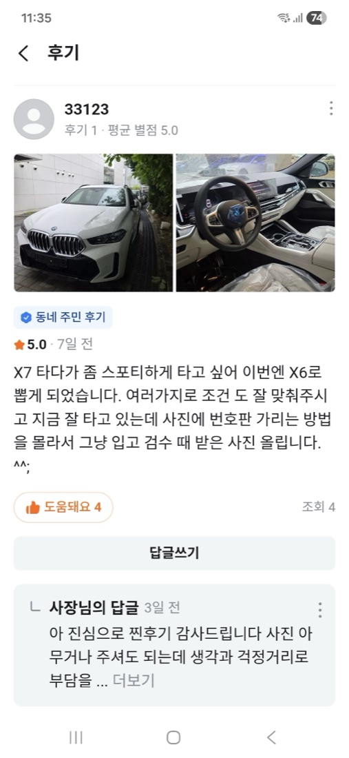 BMW X6 출고 후기