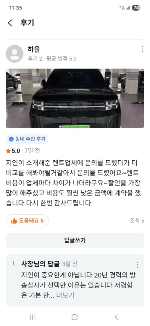 블랙 SUV 출고 후기