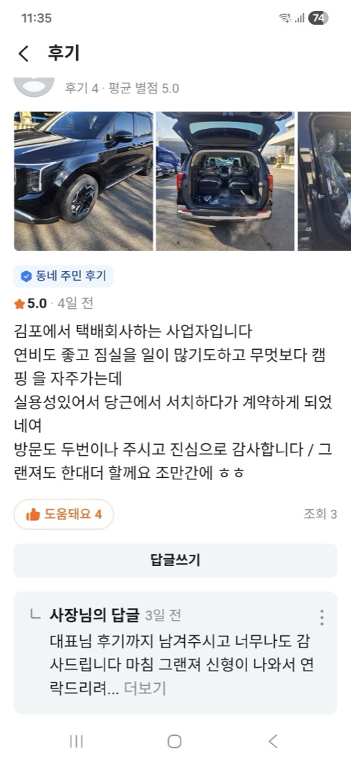 카니발 출고 후기