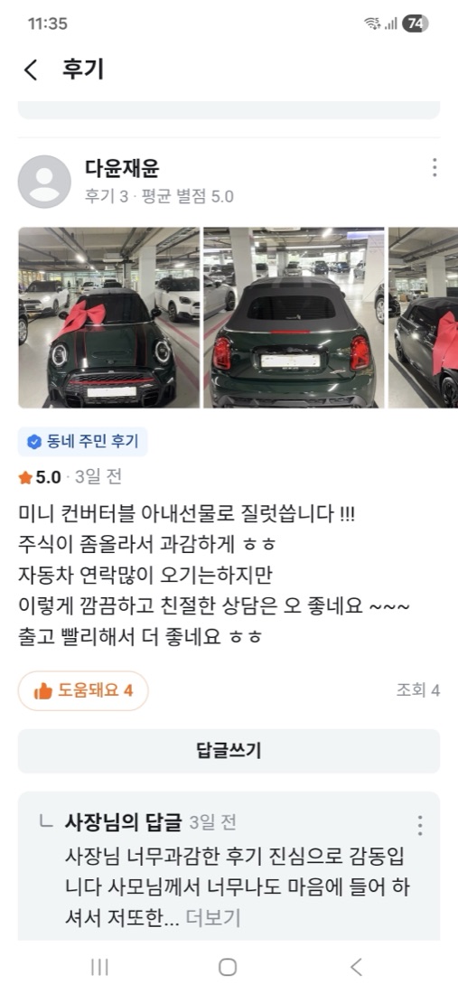 MINI 컨버터블 출고 후기